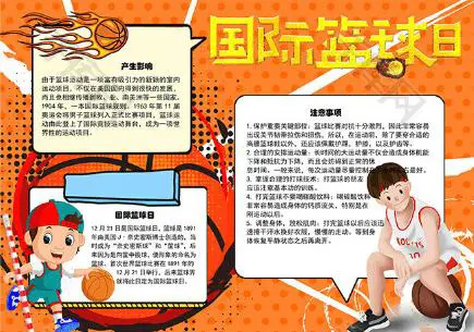 篮球训练教案和进度表_1